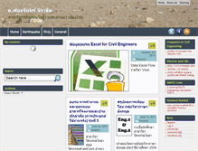 Tablet Screenshot of jirasit.rmutl.ac.th
